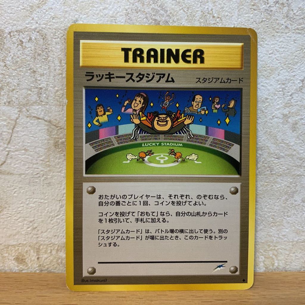 ポケモンカード ラッキー 旧裏の値段と価格推移は?|103件の売買情報 ポケモンカード ラッキー 旧裏の値段と価格推移は?|103件の売買情報