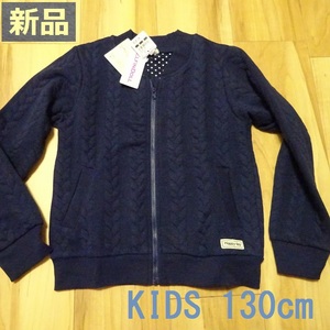 新品 ニットトップス【 KIDS １３０ cm 】ELFINDOLL 長袖ブルゾン 綿混ジャンパー