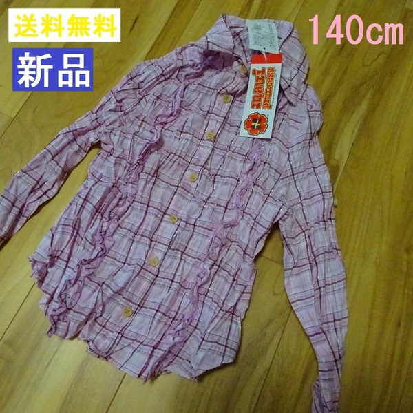 新品 クリンクルシャツ【 KIDS １３０～１４０ cm 】ピンクチェック 長袖 綿100