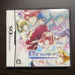 星空のコミックガーデンの値段と価格推移は 26件の売買情報を集計した星空のコミックガーデンの価格や価値の推移データを公開 星空のコミックガーデンの値段と価格推移は 26件の売買情報を集計した星空のコミックガーデンの価格や価値の推移データを公開