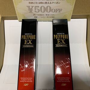 シーエスシー 薬用ポリピュアEX 120ml 2本セット