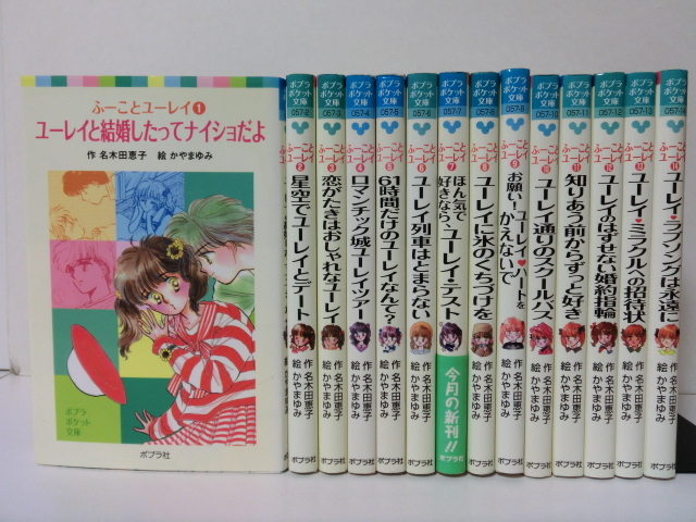 Yahoo!オークション -「名木田恵子」(児童書、絵本) の落札相場・落札価格