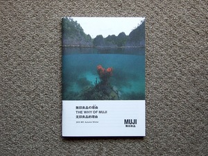 [ booklet only ] Muji Ryohin 2015 autumn winter version Muji Ryohin. reason inspection THE WAY OF MUJI Muji Ryohin . reason catalog 