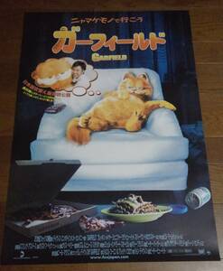 「GARFIELD/ガーフィールド」ポスター非売品