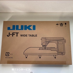 JUKI home use computer sewing machine HZL-F300JP,F400JP,F600JP etc. ( Exceed ) for wide table 