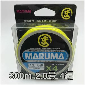 PEライン maruma 300m 2号 4編 イザナス使用品　イエロー