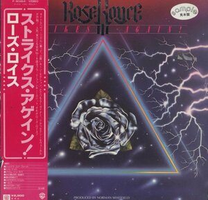 即決(LP)STRIKES AGAIN/ROSE ROYCE *GARAGE