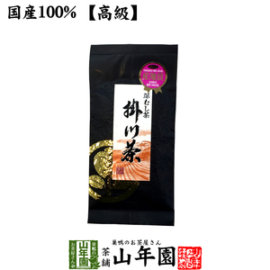 お茶 日本茶 煎茶 特選ブラック掛川茶 100g 高級 深蒸し茶 送料無料