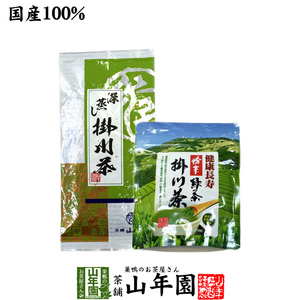 お茶 日本茶 煎茶 掛川深蒸し茶+掛川粉末茶セット 2袋セット(100g+50g) 掛川茶 送料無料