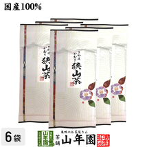 お茶 日本茶 煎茶 狭山茶 さやま かおり 100g×6袋セット_画像1