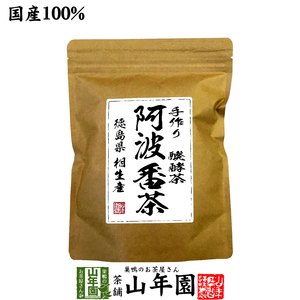 お茶 日本茶 番茶 阿波番茶(阿波晩茶) 7g×12パック ティーパック 徳島県産 送料無料