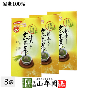 お茶 日本茶 玄米茶 5g×20パック×3袋セット ティーバッグ ティーパック 送料無料