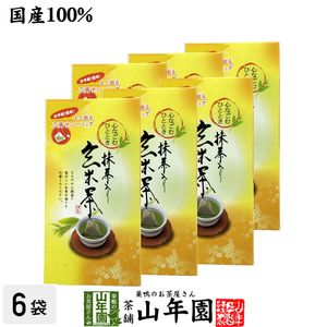 お茶 日本茶 玄米茶 5g×20パック×6袋セット ティーバッグ ティーパック 送料無料