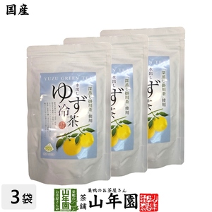 お茶 日本茶【国産】水出しゆず冷茶 40g（4g×10p）×3袋セット 送料無料
