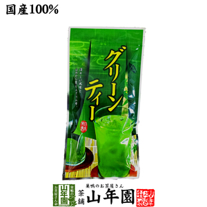 お茶 日本茶 国産 特濃抹茶入りグリーンティー(フロストシュガー使用) 粉末 160g 送料無料