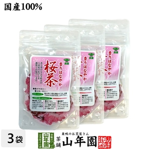 お茶 日本茶 国産100% 桜茶 40g×3袋セット 送料無料