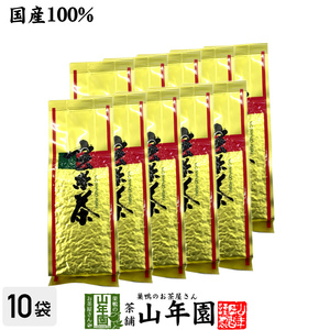 お茶 日本茶 玄米茶 黒豆入り 200g×10袋セット 送料無料