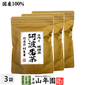 お茶 日本茶 番茶 阿波番茶(阿波晩茶) 7g×12パック×3袋セット ティーパック 徳島県産 送料無料