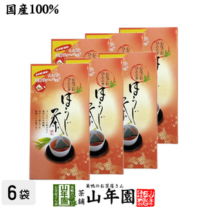 tea Japanese tea hojicha hojicha 5g×20 pack ×6 piece set free shipping 