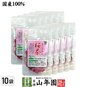 お茶 日本茶 国産100% 桜茶 40g×10袋セット 送料無料