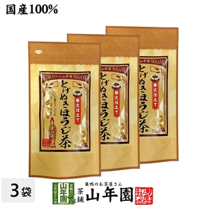 お茶 日本茶 ほうじ茶 とげぬきほうじ茶 ティーパック 掛川茶 3g×15パック×3袋セット ティーバッグ 送料無料