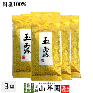  tea Japanese tea flour tea high class high-quality green tea tea Kyoto (metropolitan area) .. city 100g×6 sack set free shipping 