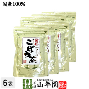  health tea gobou tea tea bag 2.5g×25 pack ×6 sack set domestic production tea pack free shipping 