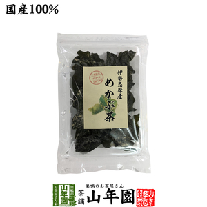 お茶 健康茶 芽かぶ茶 国産100% 伊勢志摩産 めかぶ茶 32g