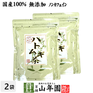 健康茶 ハトムギ茶 7g×24パック×2袋セット ティーパック 国産 鳥取県産はと麦茶 はとむぎノンカフェインティーバッグ 送料無料