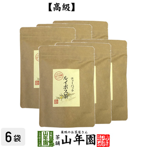 健康茶 ルイボスティー 3.5g×16パック×6袋セット 無農薬 ティーパック ノンカフェイン 送料無料