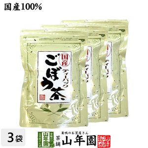  health tea gobou tea tea bag 2.5g×25 pack ×3 sack set domestic production tea pack free shipping 