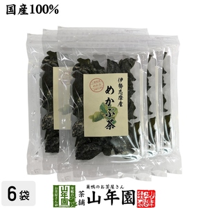 お茶 健康茶 芽かぶ茶 国産100% 伊勢志摩産 めかぶ茶 32g×6袋