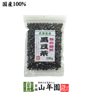  health tea black soybean tea large grain Hokkaido production 200g domestic production diet nature food free shipping 