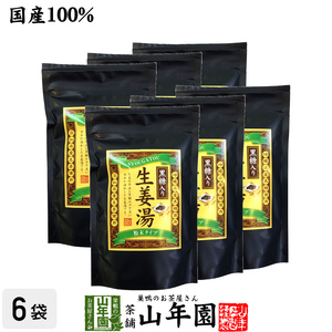 健康茶 黒糖生姜湯 300g×6袋セット ギフト用外袋 高知県産生姜 国産 送料無料