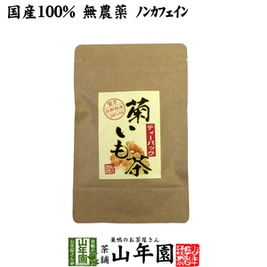  health tea . corm tea tea pack less pesticide 2.5g×15 pack . corm domestic production 100% free shipping 