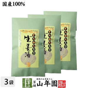 健康茶 キンカン生姜湯 300g×3袋セット ギフト用外袋 高知県産生姜 国産 送料無料