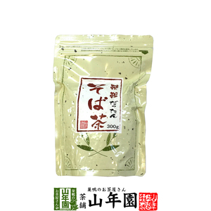 健康茶 韃靼そば茶 300g ソバ茶 蕎麦茶 韃靼蕎麦茶 送料無料