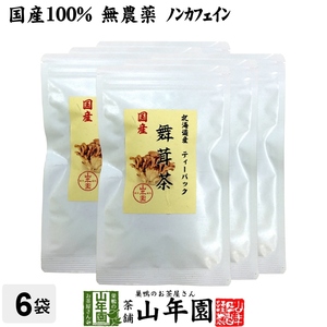 健康茶 国産100% 舞茸茶 まいたけ茶 ティーパック 無農薬 3g×10パック×6袋セット 送料無料