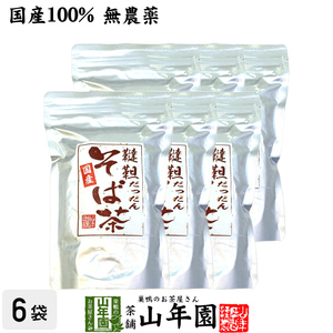  health tea .. soba tea Hokkaido production 300g×6 sack set domestic production non Cafe in free shipping 