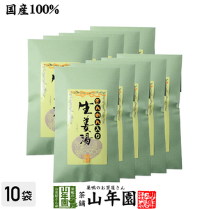 健康茶 キンカン生姜湯 300g×10袋セット ギフト用外袋 高知県産生姜 国産 送料無料