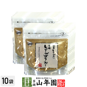 健康茶 黒糖しょうがパウダー 180g×10袋セット しょうが ショウガオール 送料無料