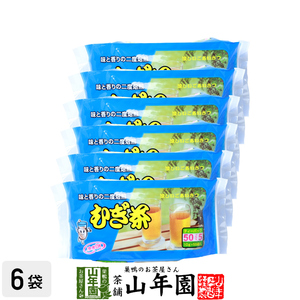 健康茶 むぎ茶 10g×55パック×6袋セット 麦茶 ムギ茶 ミネラル やさしい おいしい 送料無料