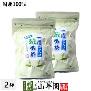 健康茶 一番荒番茶 10g×25パック×2袋セット 国産 水出し番茶 水出し緑茶 日本茶 送料無料