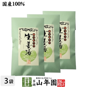 健康茶 カリン生姜湯 300g×3袋セット ギフト用外袋 高知県産生姜 国産 送料無料