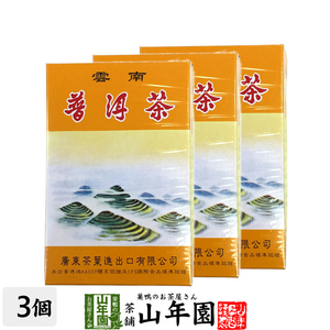 健康茶 プーアル茶 454g×3個セット プーアール茶 ダイエット 飲みやすい 送料無料