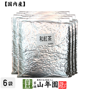 国産 100% 業務用和紅茶 1kg×6袋セット 静岡県産