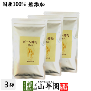  health food domestic production 100% barm powder no addition 120g×3 sack set free shipping 