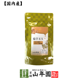 健康食品 菊芋EX（サプリメント・錠剤）62g(200mg×310粒)
