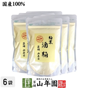  health food domestic production 100% sake . powder 200g×6 sack set free shipping 