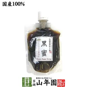 健康食品 国産100% 黒蜜 180g 沖縄県産原料十割 くろみつ 黒みつ クロミツ 糖蜜 送料無料